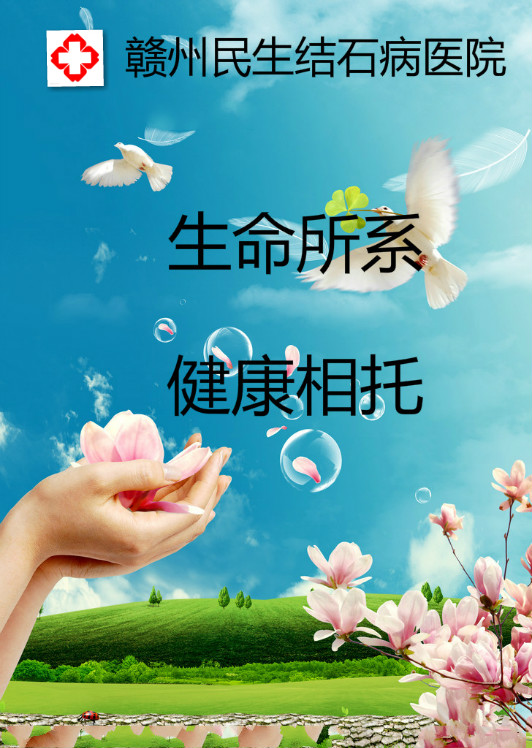 留置双J管病人出院指导